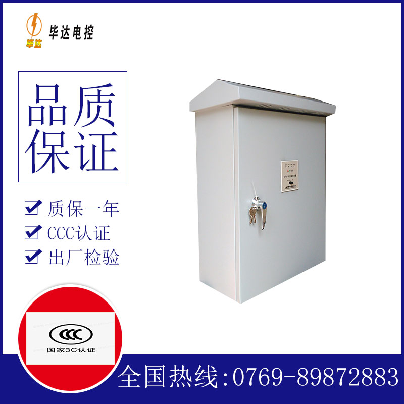泰宁户外配电箱